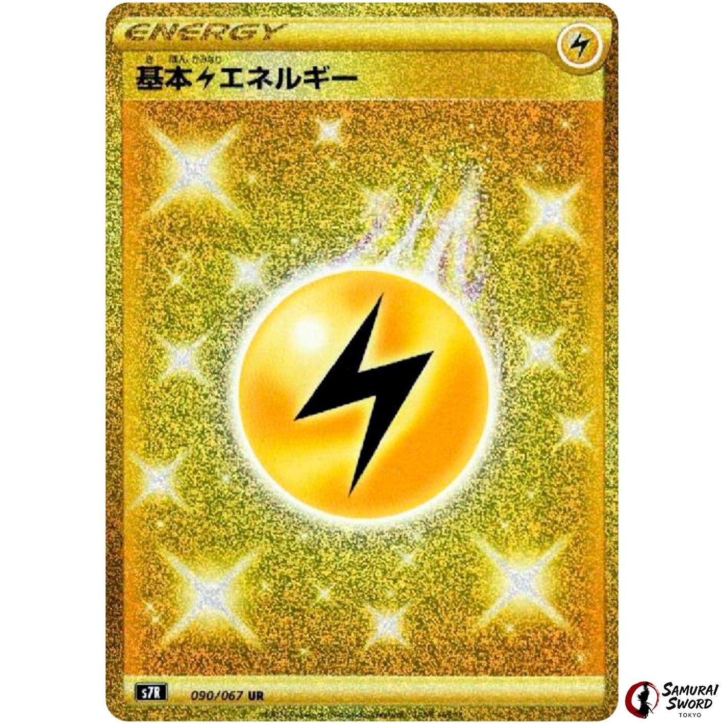 Lightning Energy