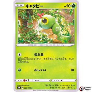 Caterpie