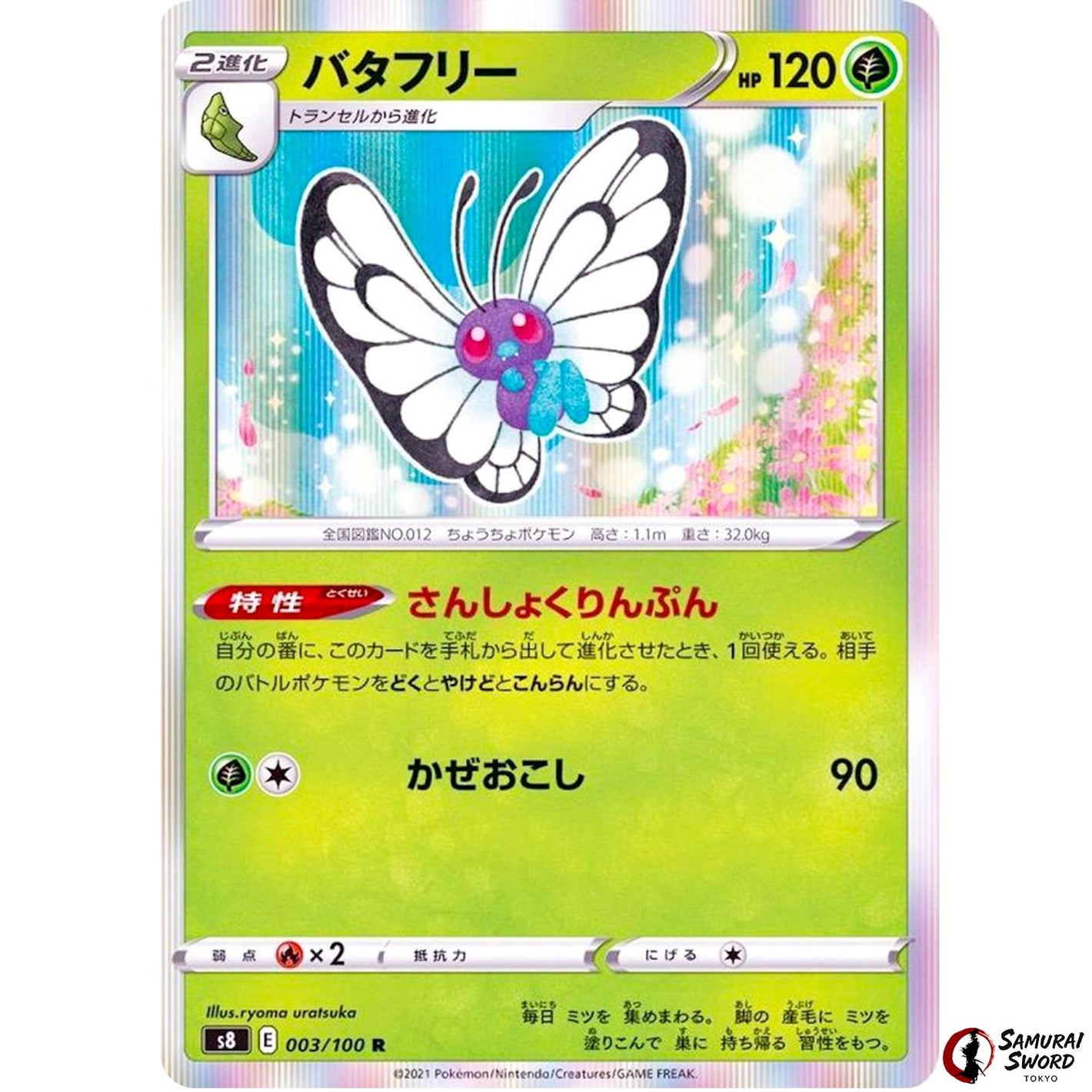 Butterfree