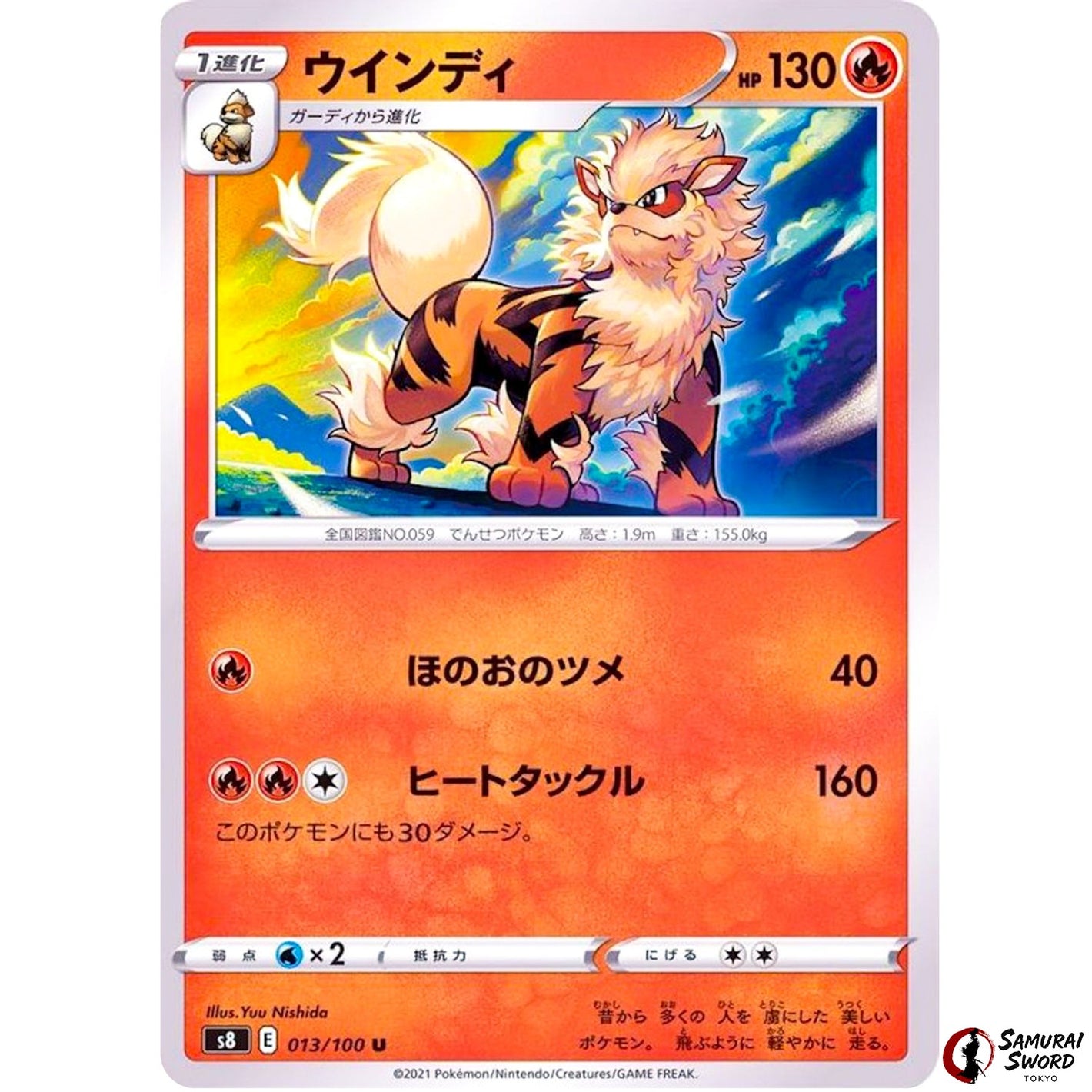 Arcanine