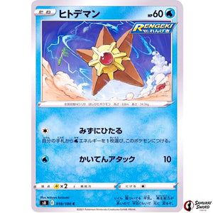 Staryu