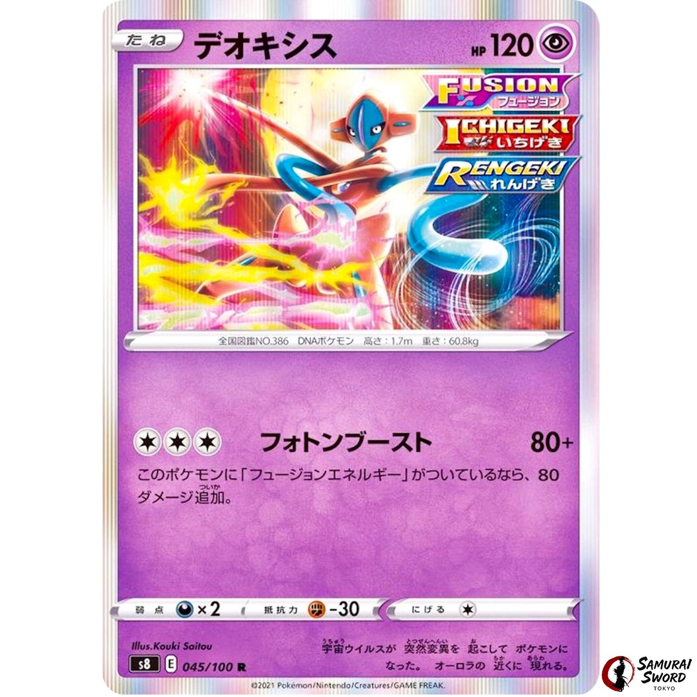 Deoxys