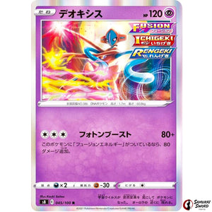 Deoxys