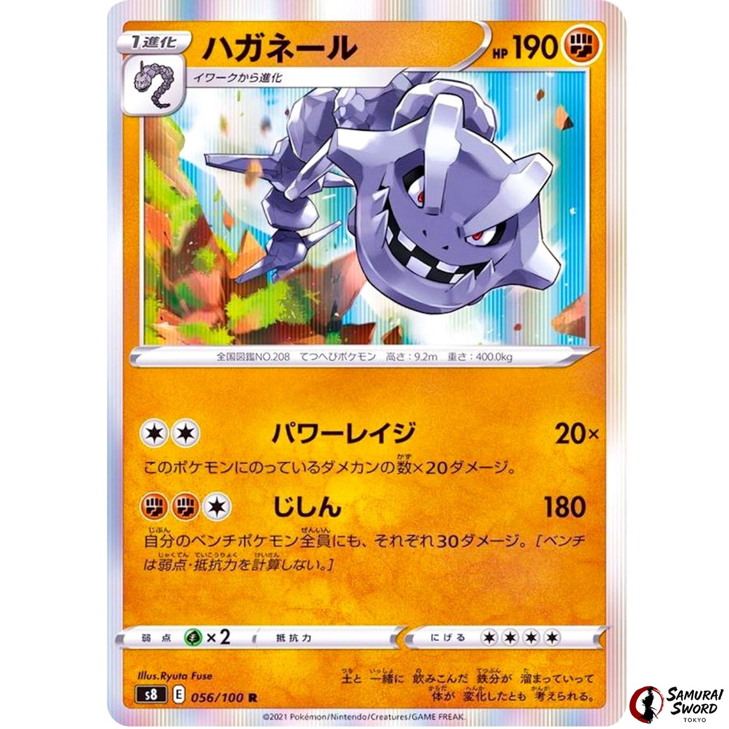 Steelix