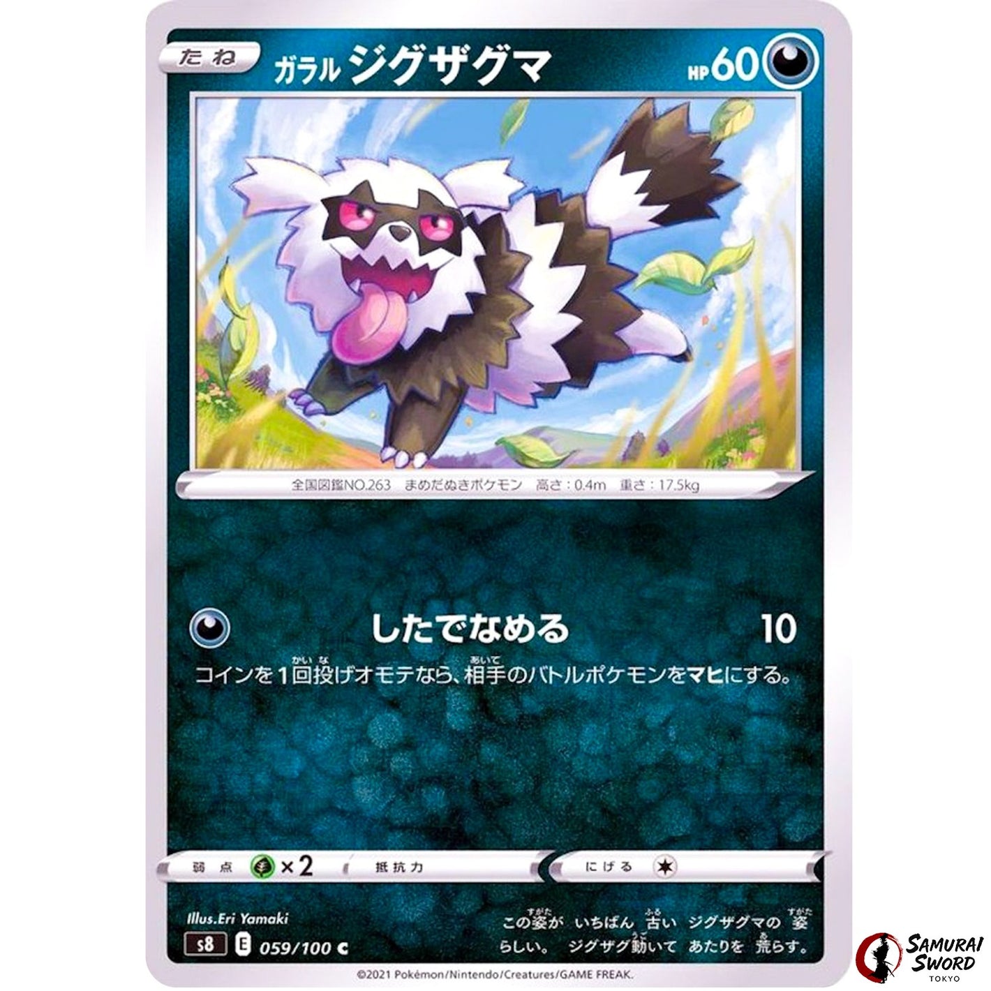Galarian Zigzagoon