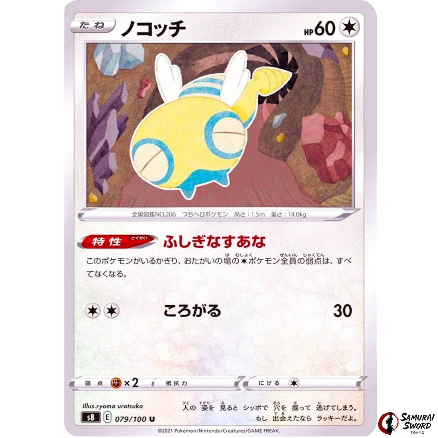 Dunsparce