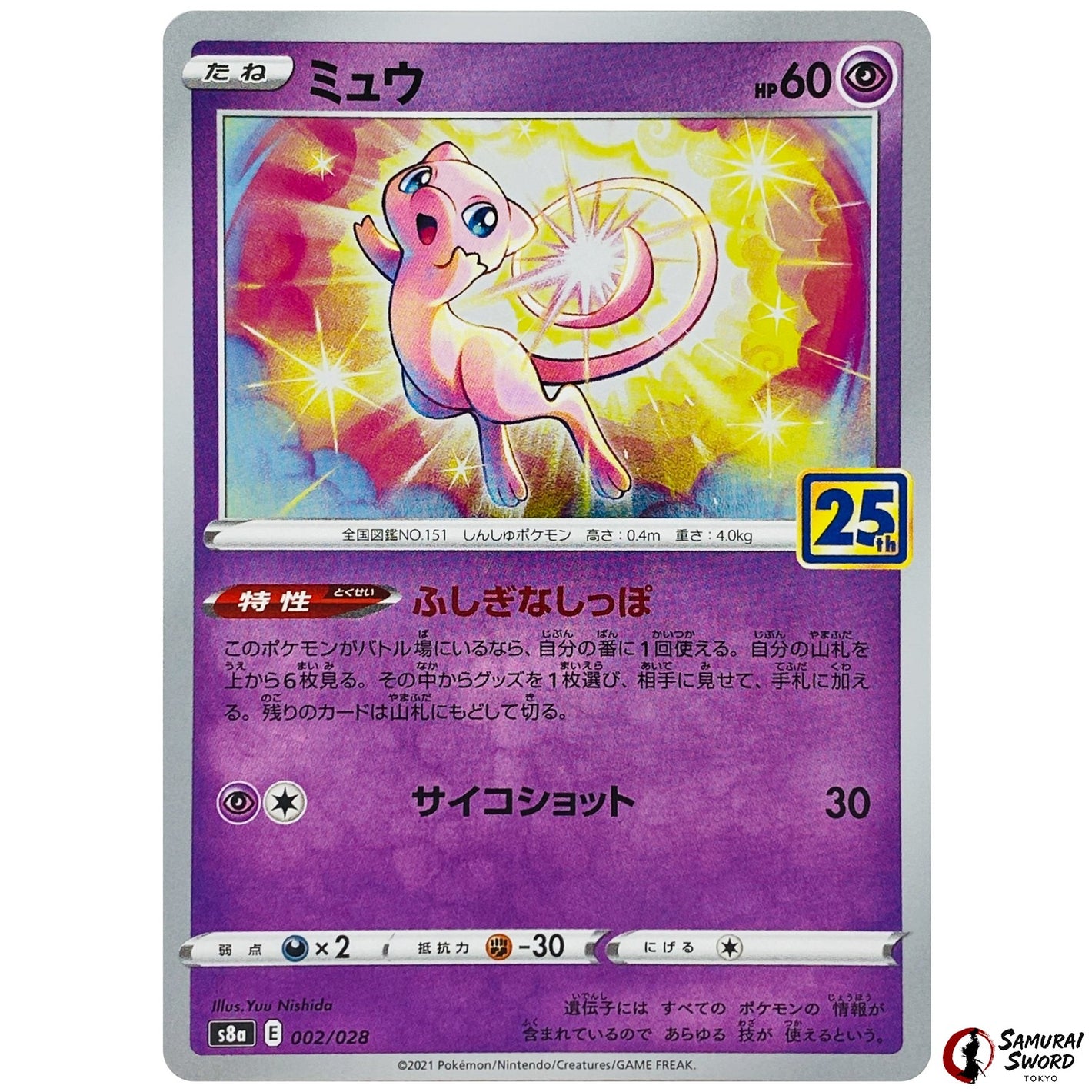 Mew