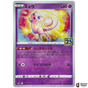 Mew