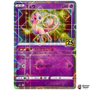 Mew Mirror Holo