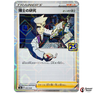 Professor's Research Mirror Holo