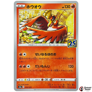 Ho-Oh