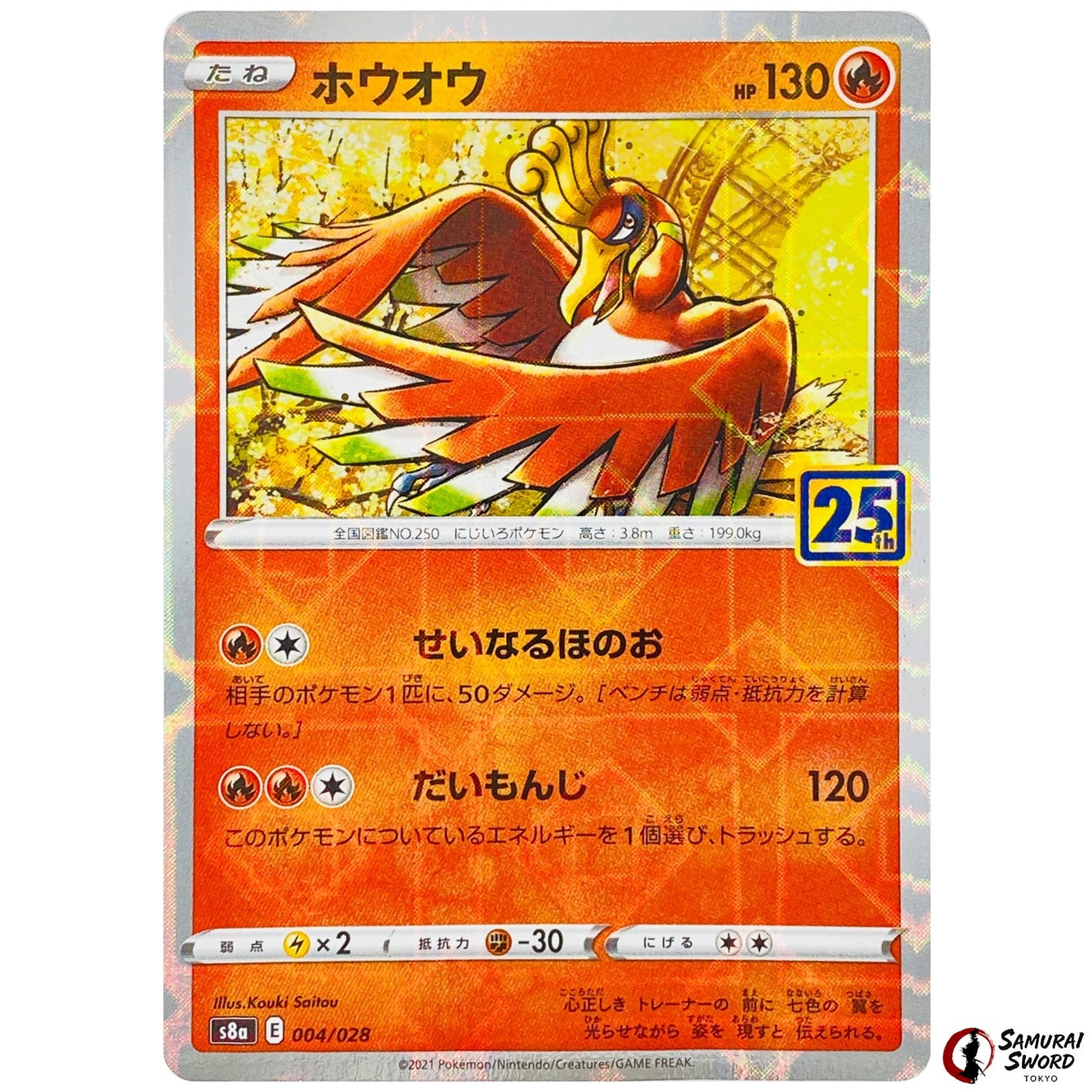 Ho-Oh Mirror Holo