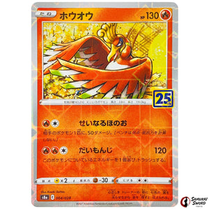 Ho-Oh Mirror Holo