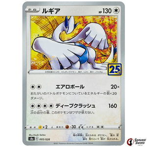 Lugia