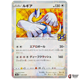 Lugia Mirror Holo