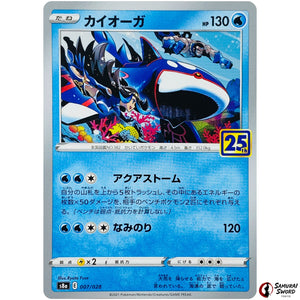 Kyogre