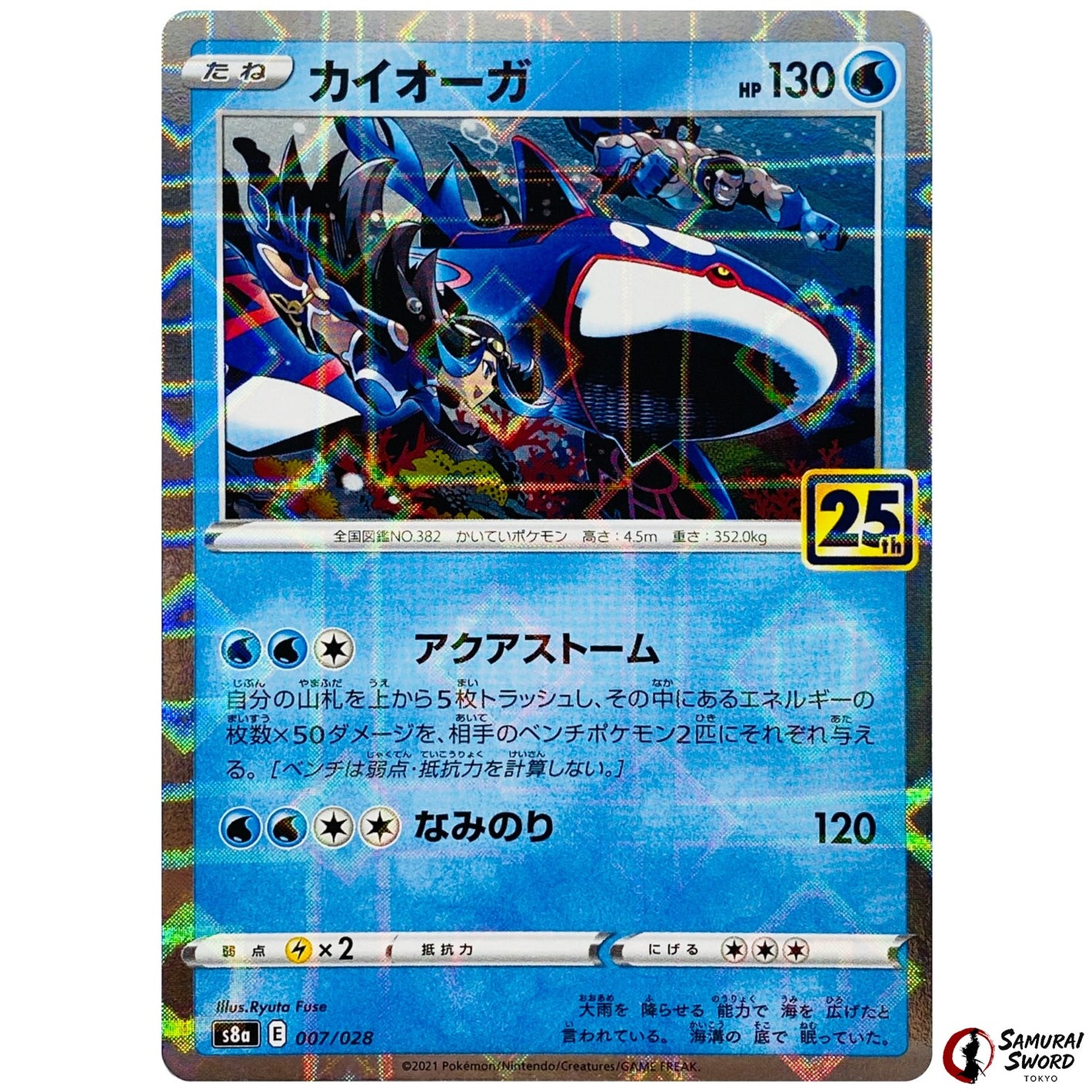 Kyogre Mirror Holo