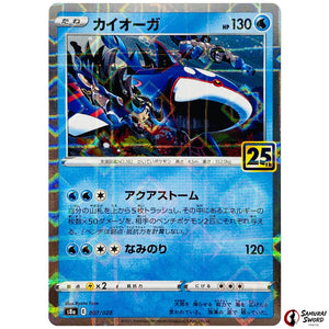 Kyogre Mirror Holo