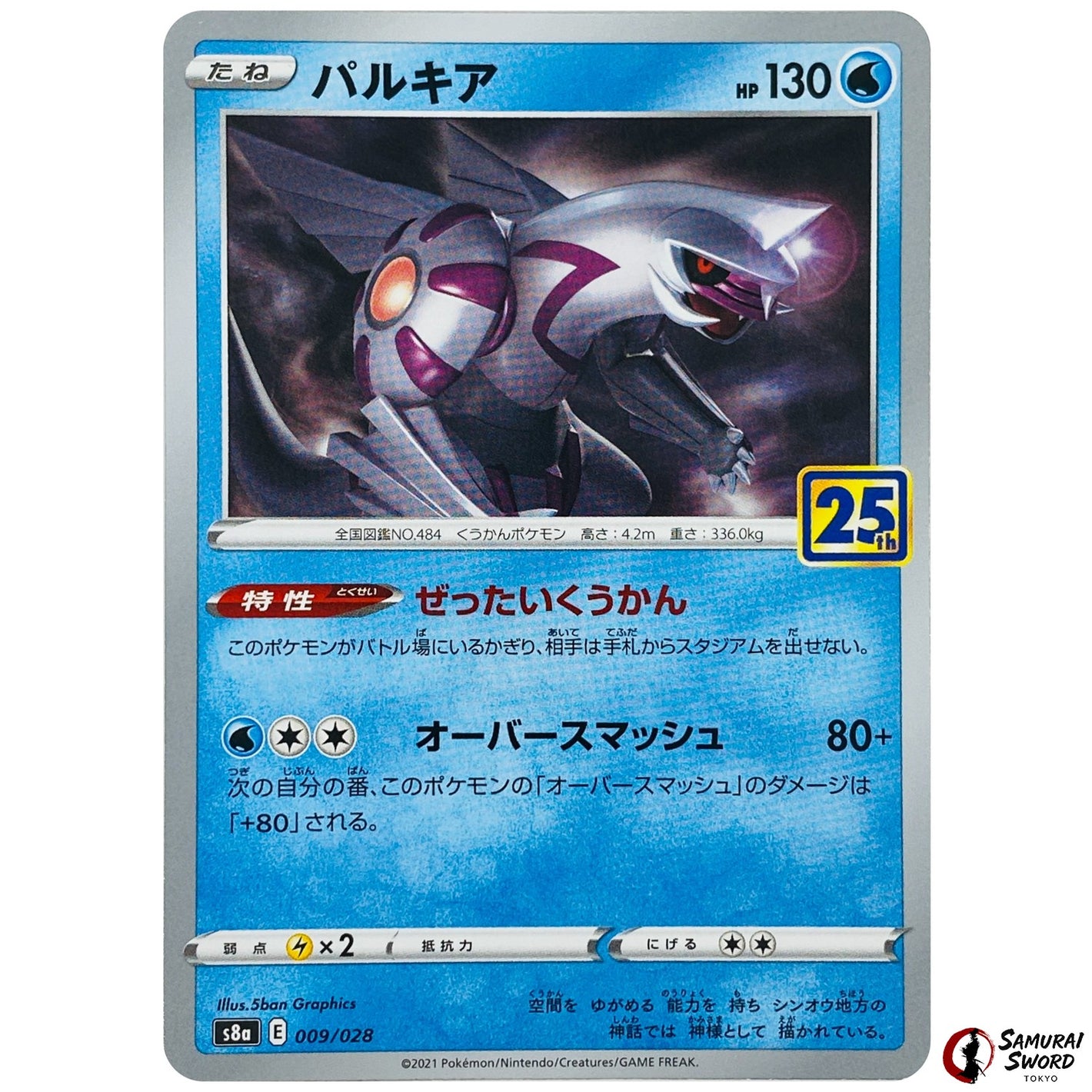 Palkia