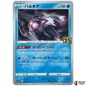 Palkia