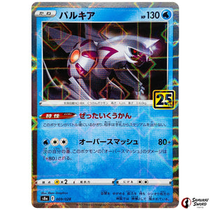 Palkia Mirror Holo