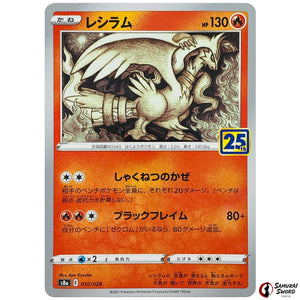 Reshiram