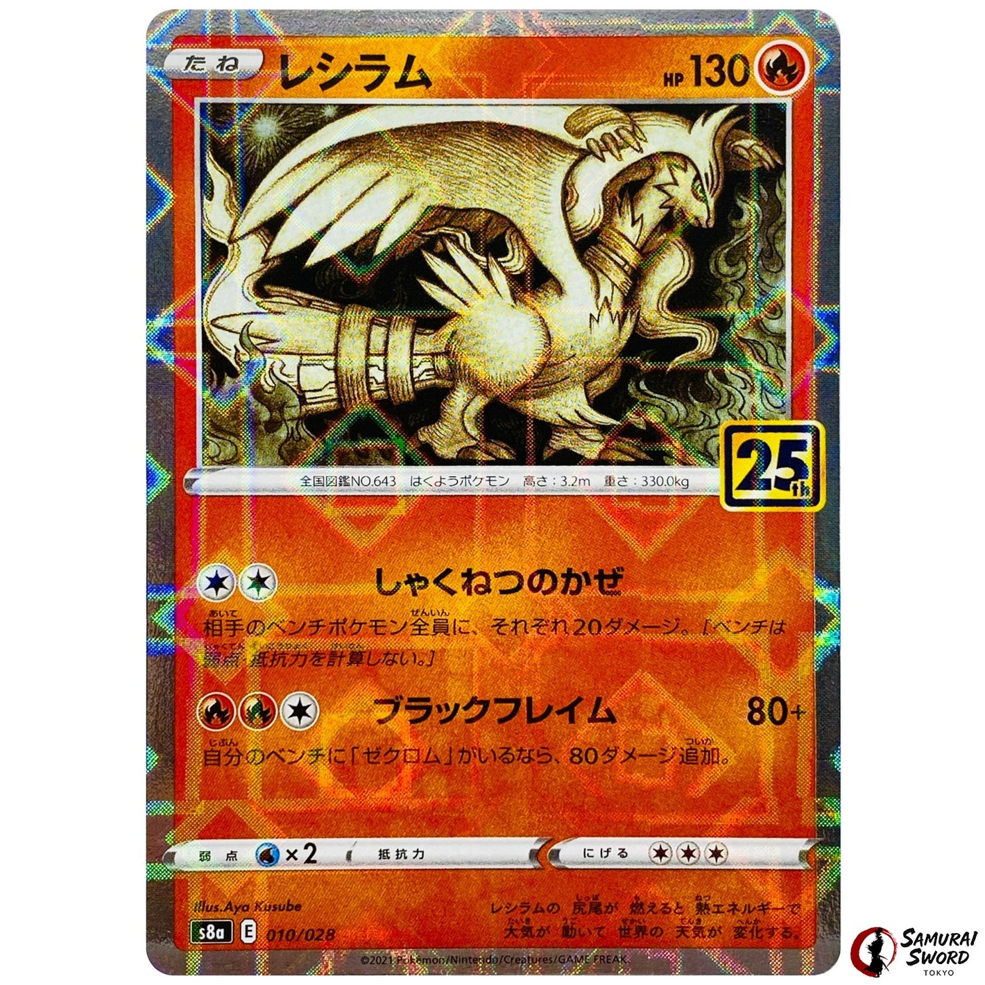 Reshiram Mirror Holo