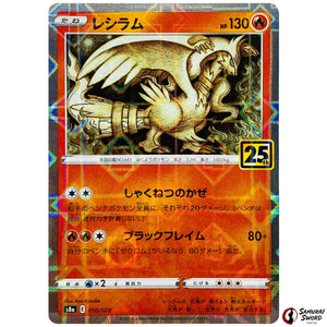 Reshiram Mirror Holo