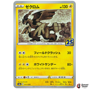 Zekrom