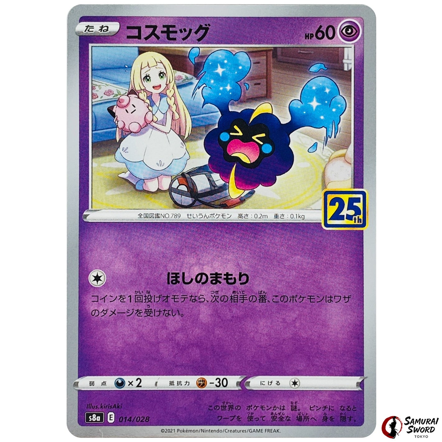 Cosmog