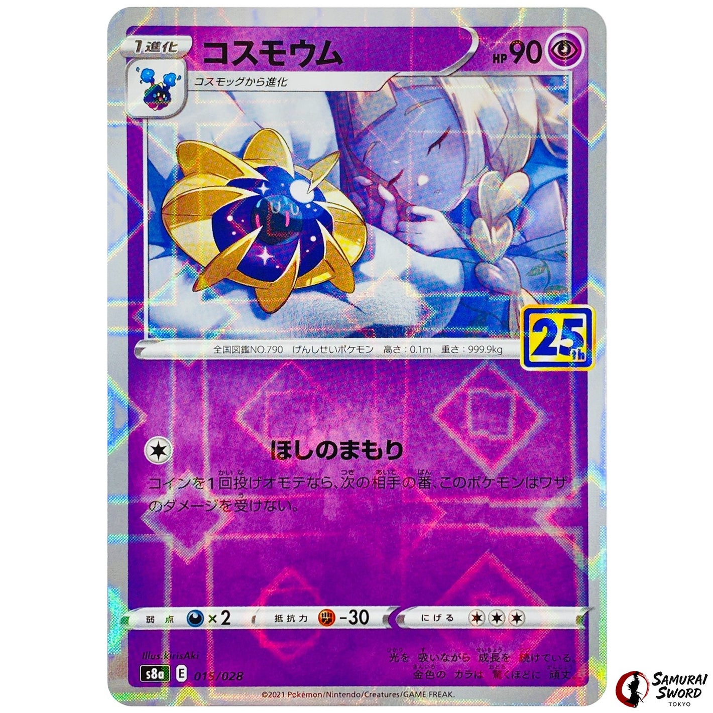 Cosmoem Mirror Holo