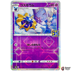 Cosmoem Mirror Holo