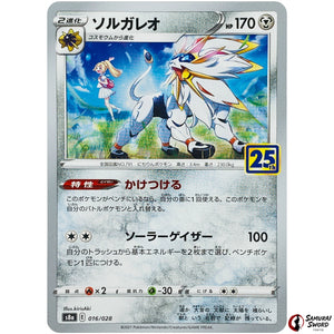 Solgaleo