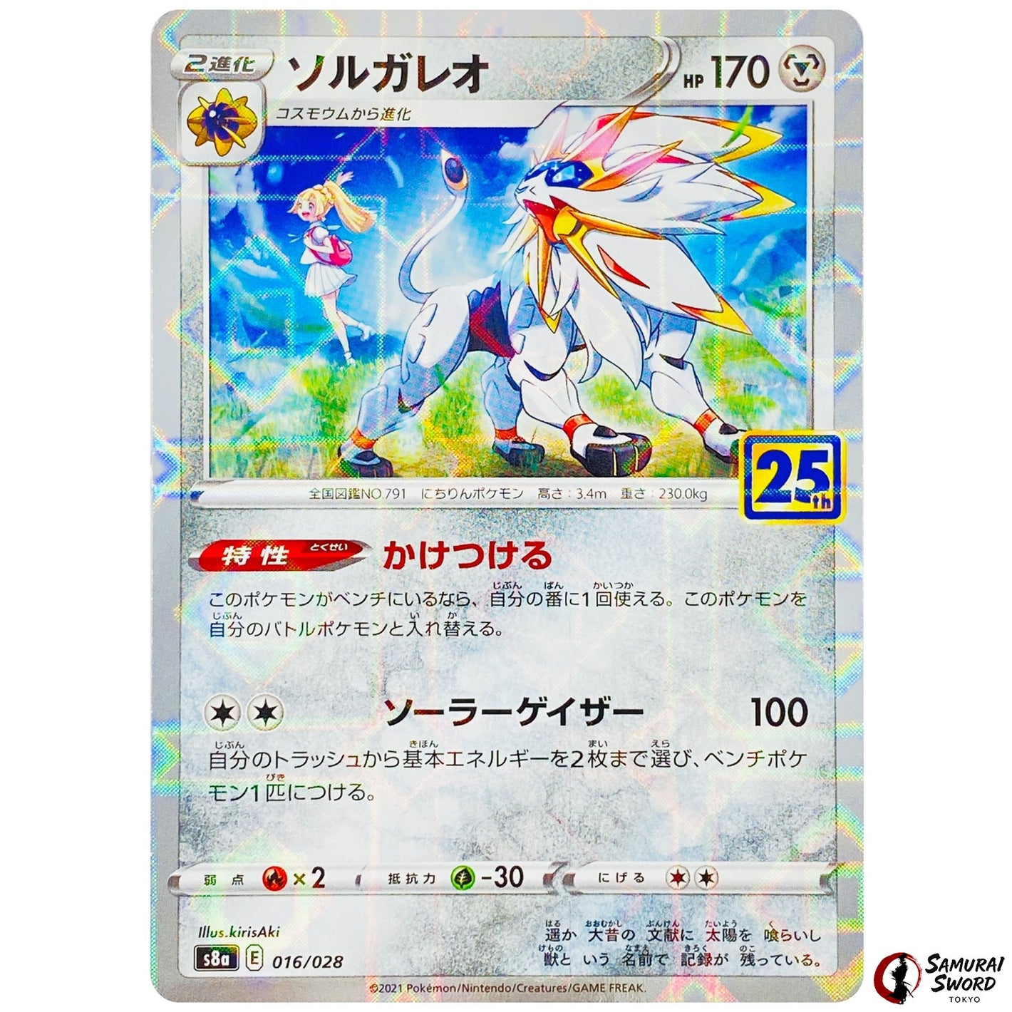 Solgaleo Mirror Holo