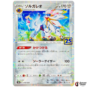 Solgaleo Mirror Holo