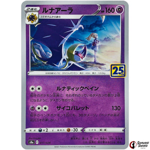 Lunala