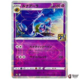 Lunala Mirror Holo