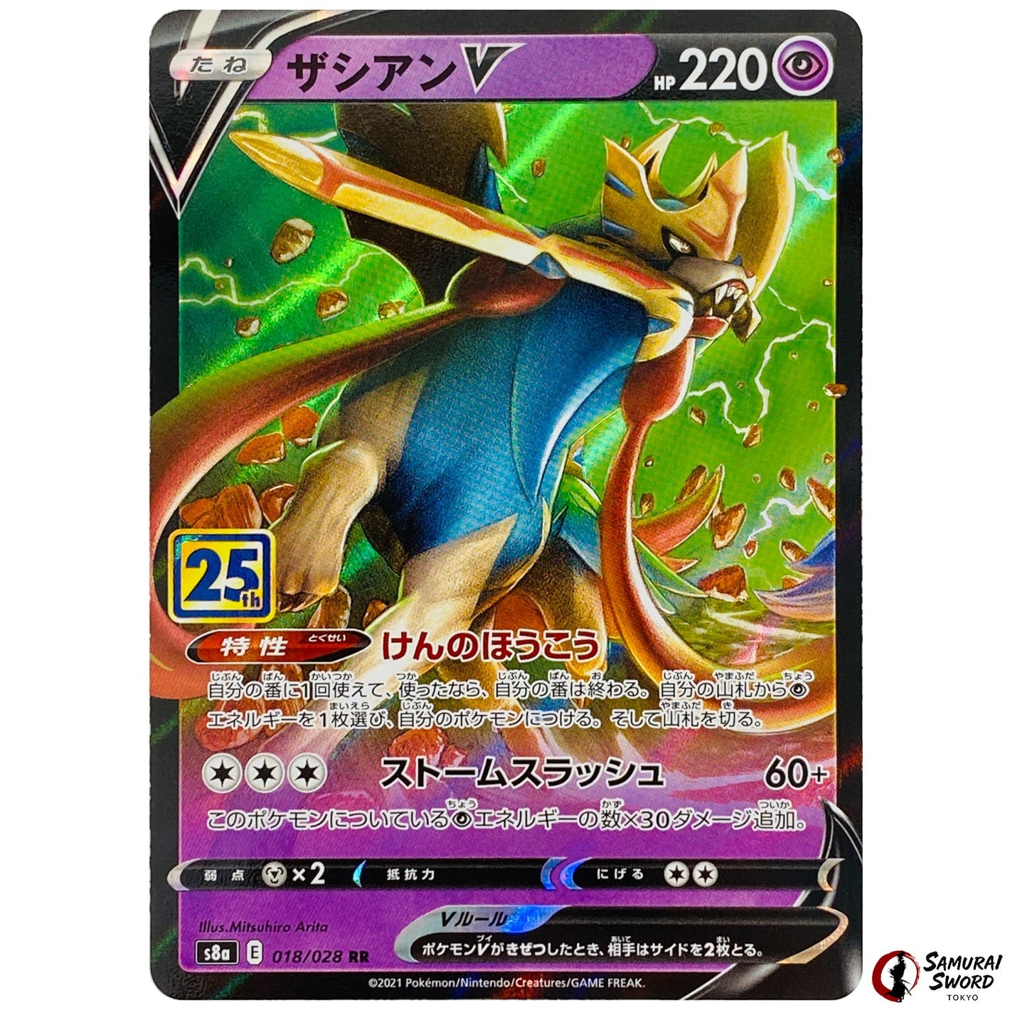 Zacian V