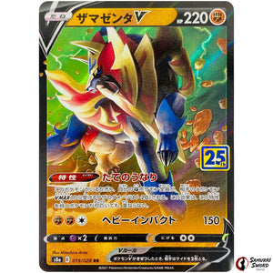 Zamazenta V