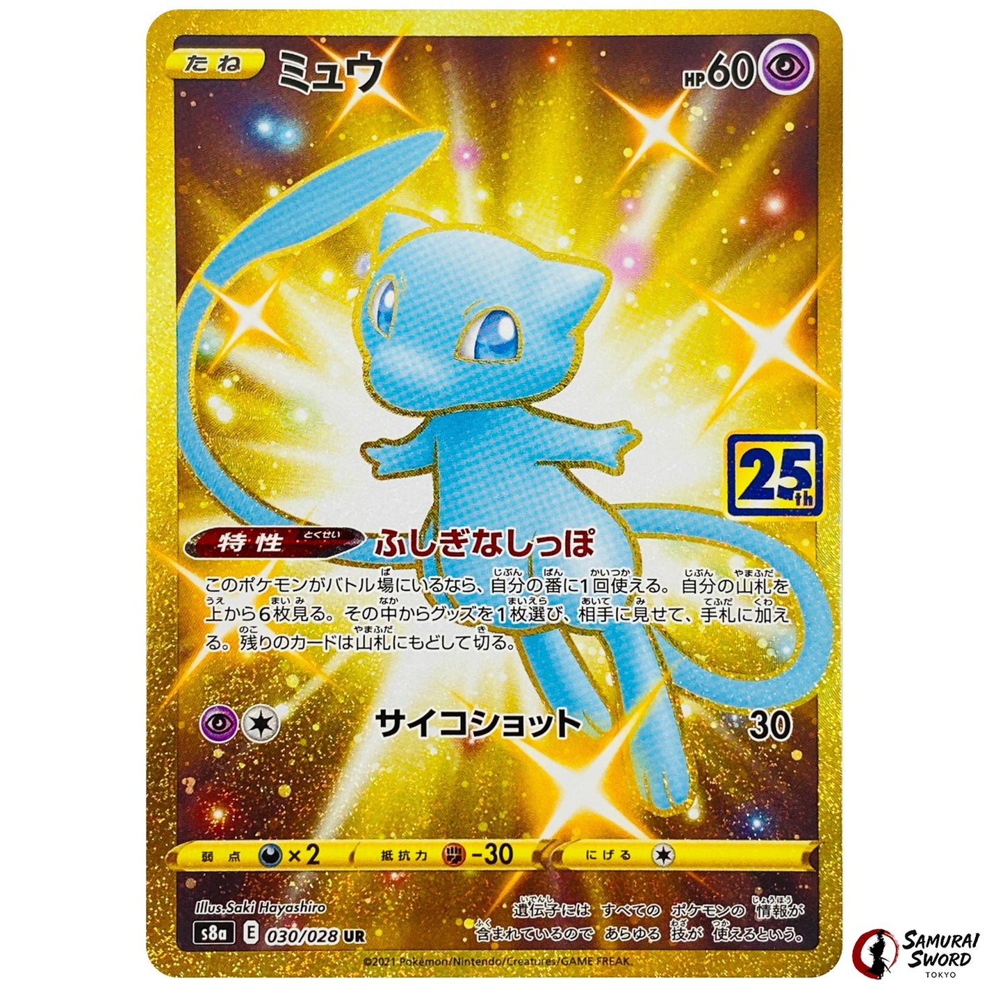 Mew