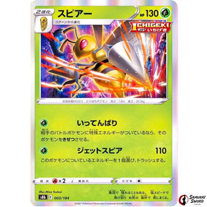 Beedrill