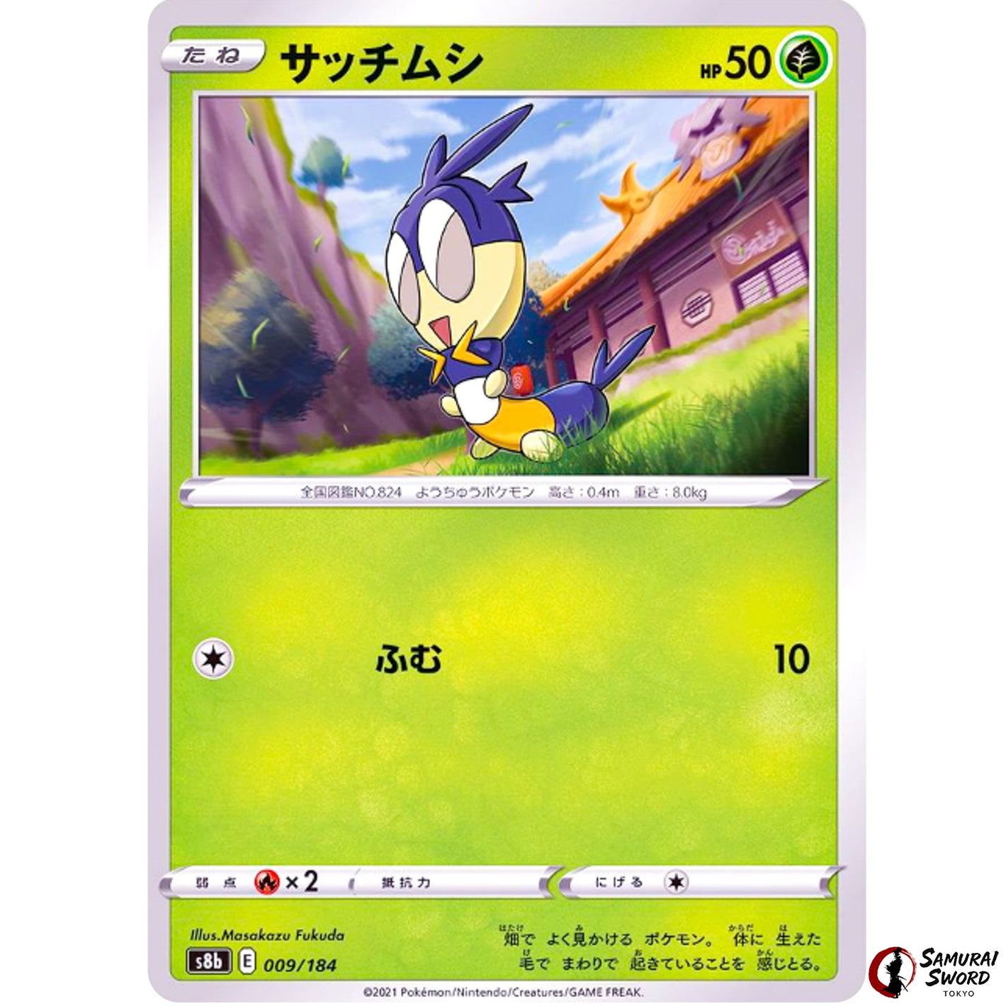 Blipbug Mirror Holo