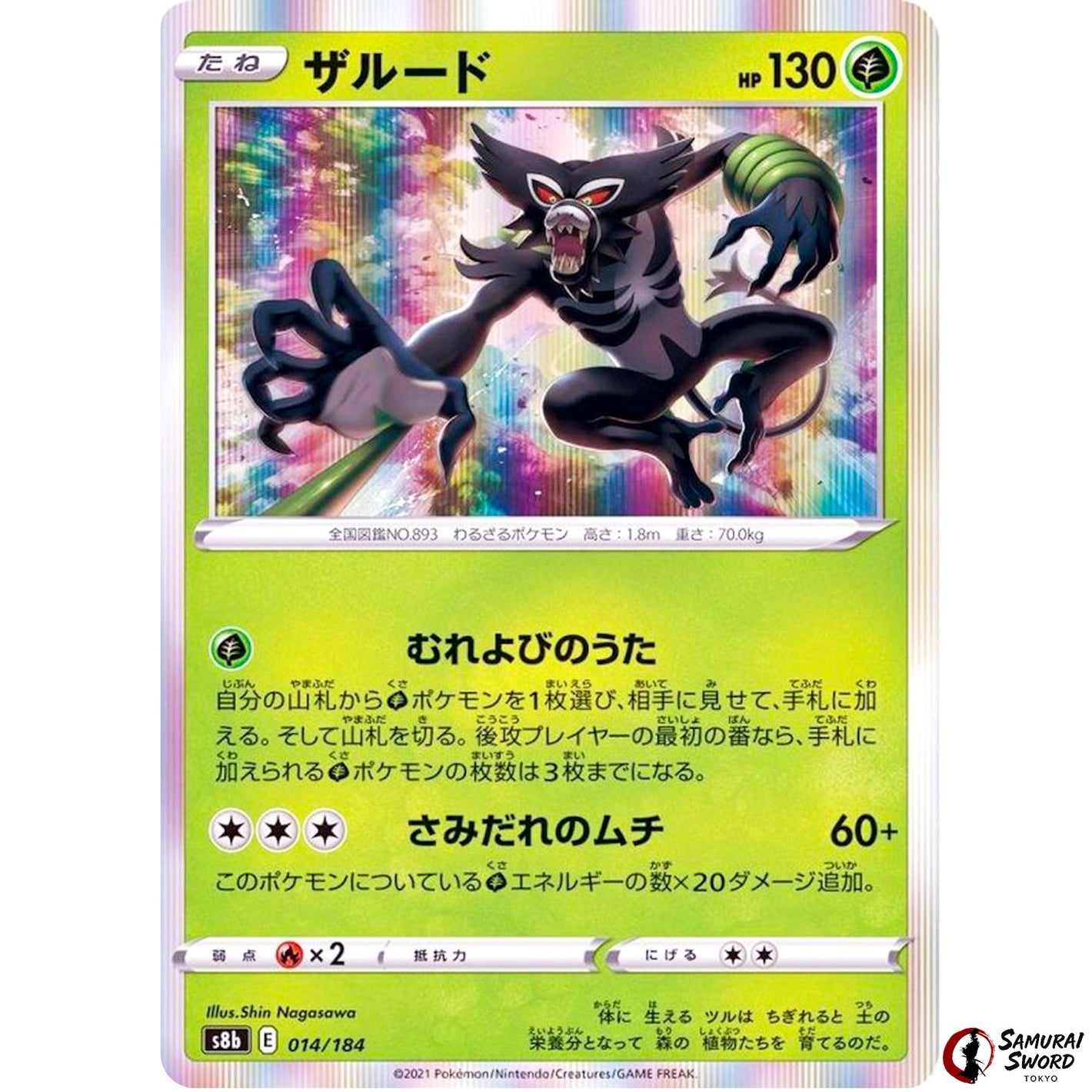 Zarude