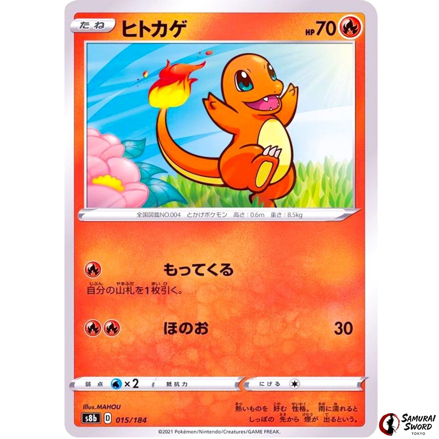 Charmander
