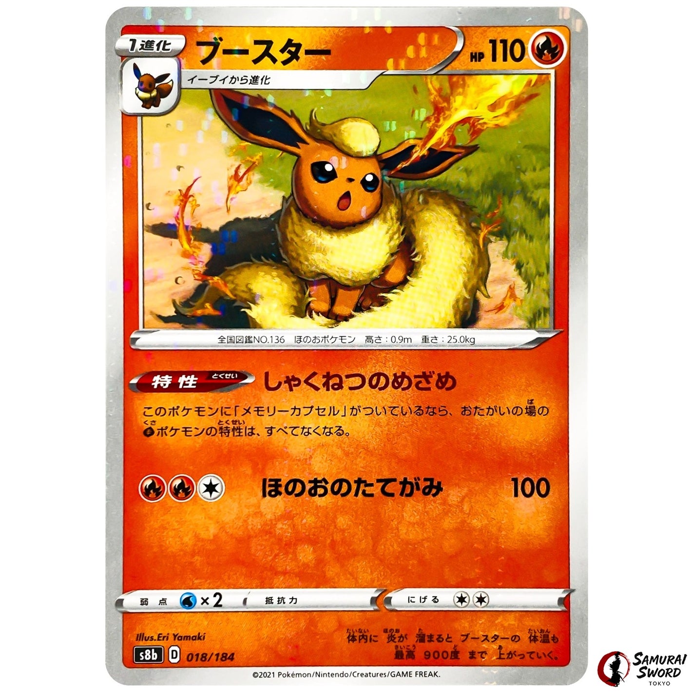 Flareon Mirror Holo