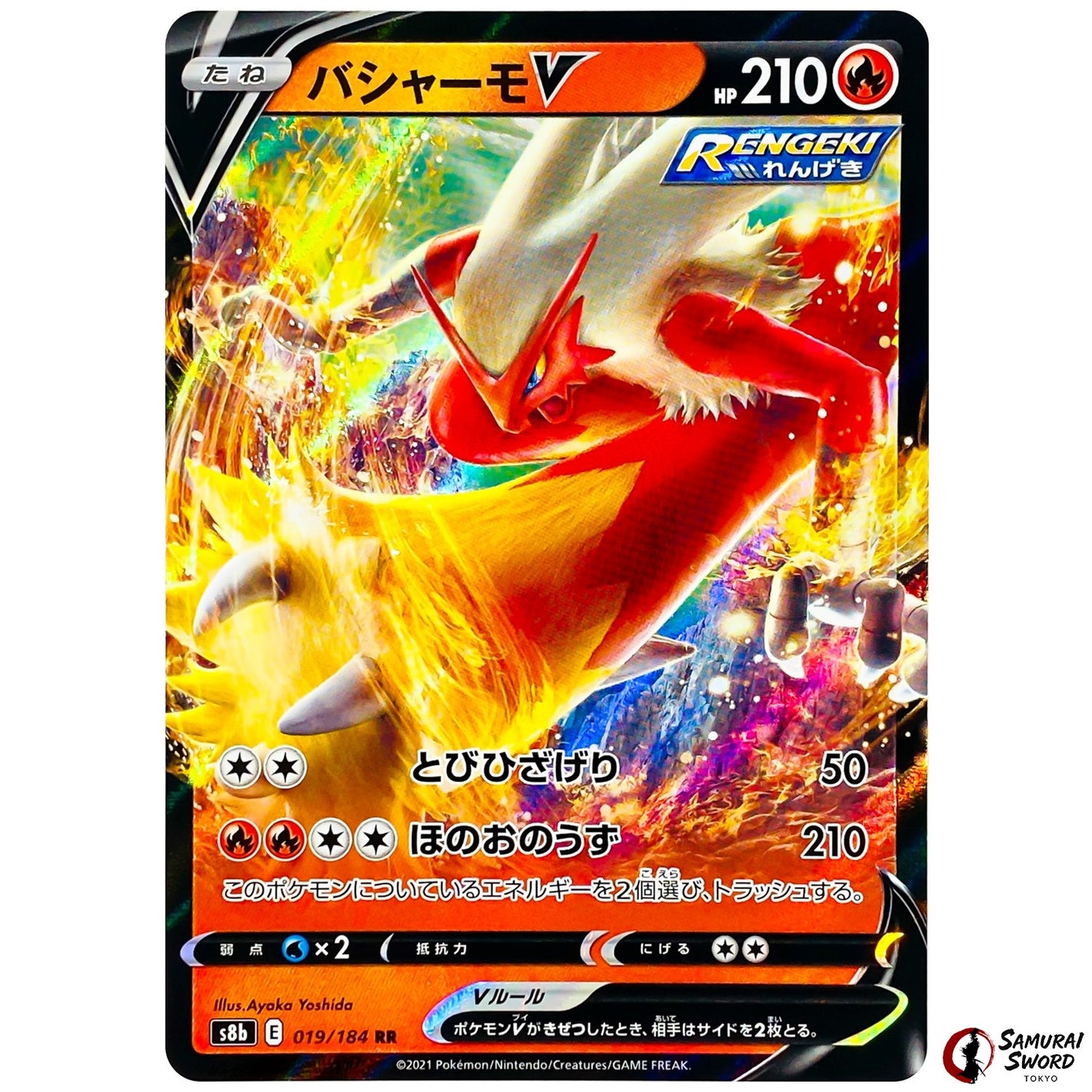 Blaziken V