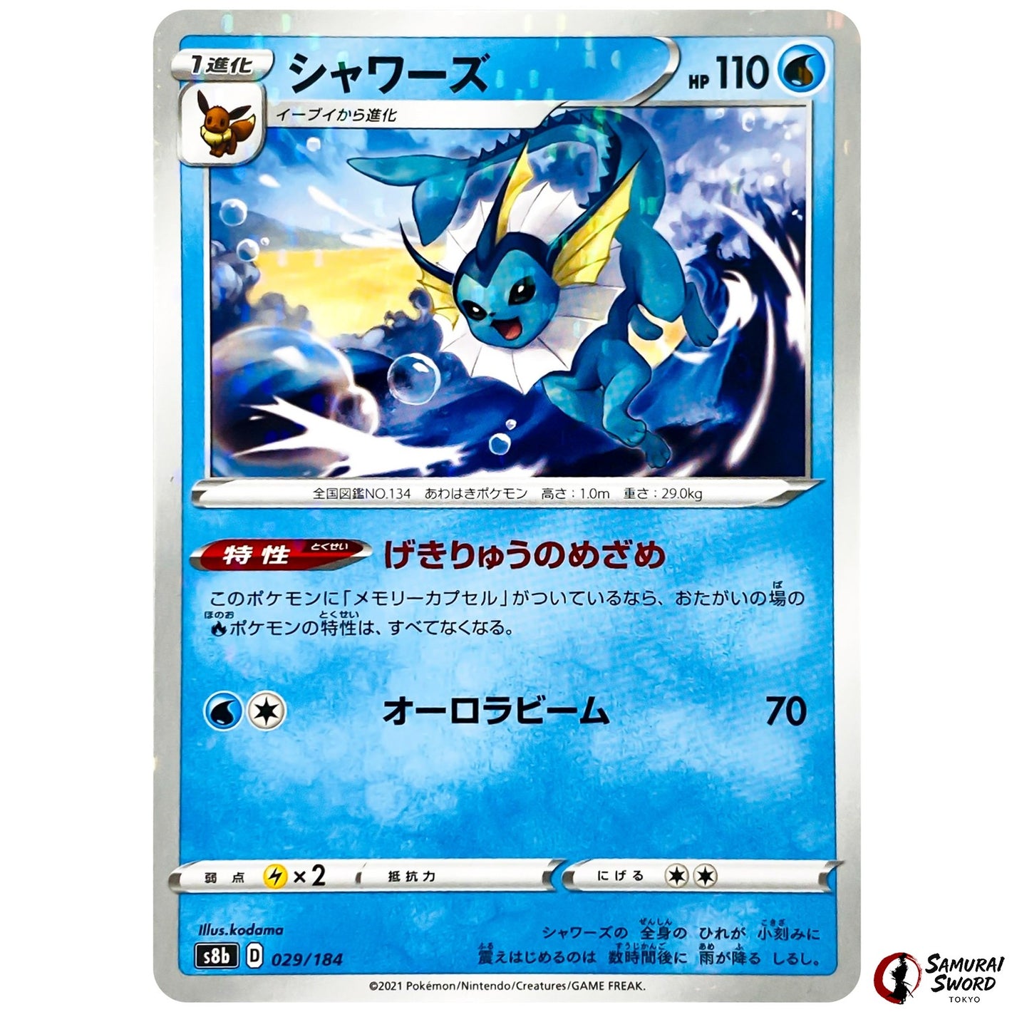 Vaporeon Mirror Holo