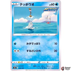 Remoraid Mirror Holo