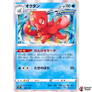 Octillery