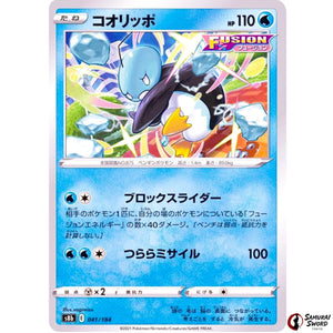 Eiscue Mirror Holo